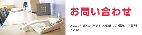 ���₢���킹�b�ǂ�ȍ��ׂȂ��Ƃł����C�y�ɂ����k�A���₢���킹���������B